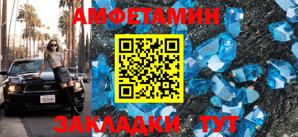 Amphetamine  Вход с VPN  Дмитров  Amphetamine VHQ 