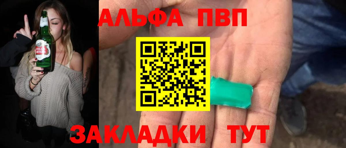 Альфа ПВП Crystall Дмитров
