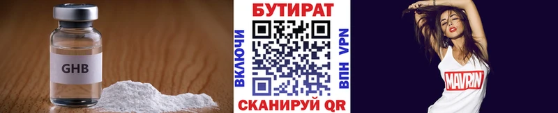 Бутират оксибутират  Дмитров 