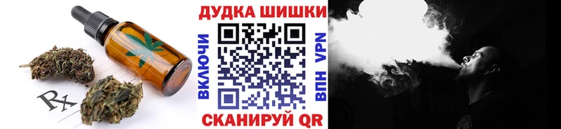где купить наркоту  ОМГ ОМГ ССЫЛКА  Canna-Cookies конопля  Дмитров 