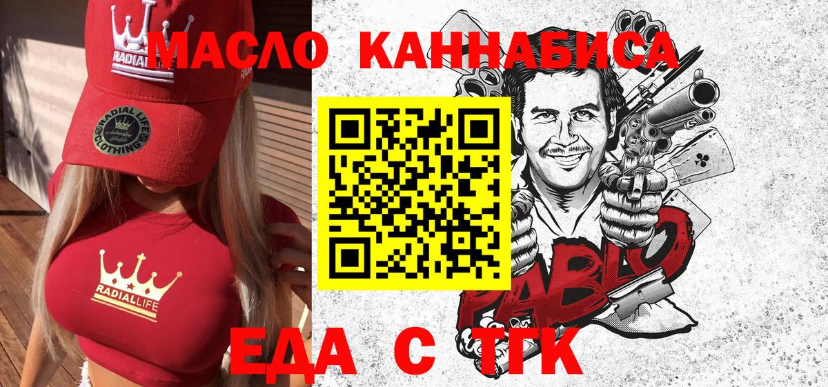 Cannafood марихуана  Вход с VPN  Дмитров 