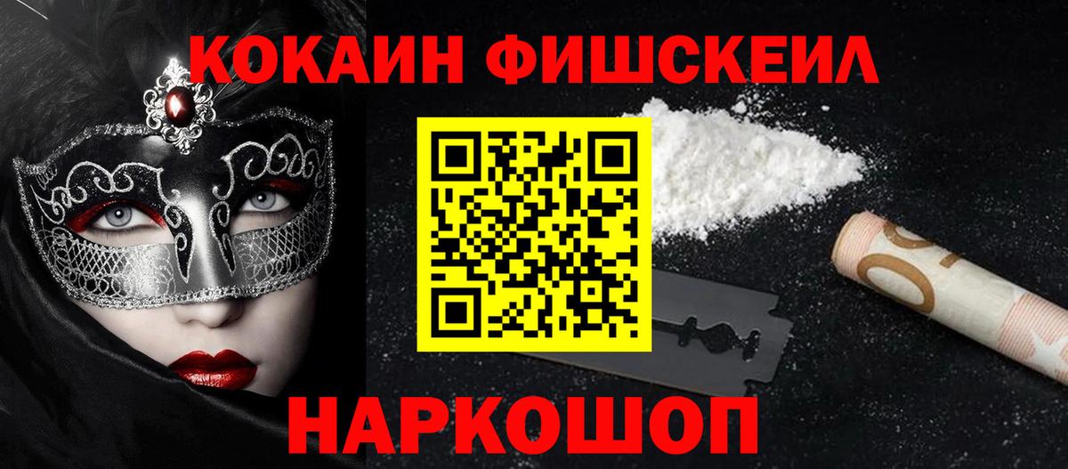 Cocaine VHQ Дмитров