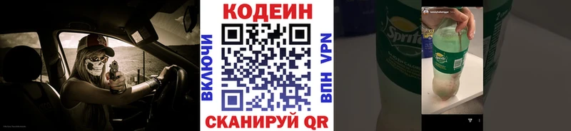 Кодеиновый сироп Lean напиток Lean (лин)  Дмитров 