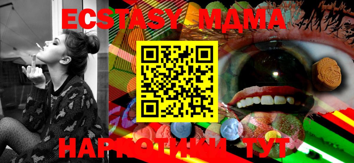 цены   Вход с VPN  Экстази  Дмитров  Ecstasy DUBAI  ЭКСТАЗИ ешки 