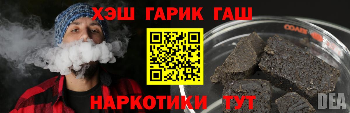 ГАШ  купить наркотики сайты  Дмитров  Вход с VPN  ГАШИШ убойный  ГАШИШ гашик 