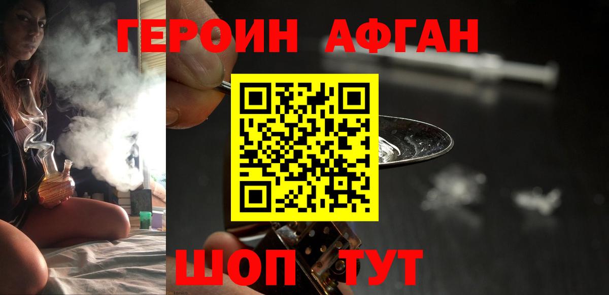 Героин гречка Дмитров
