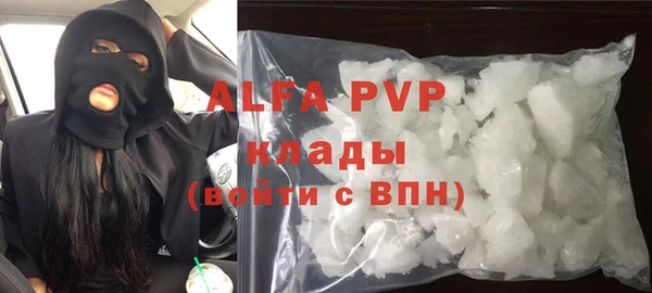 ALPHA-PVP Армянск
