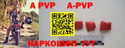 альфа пвп VHQ Лесосибирск