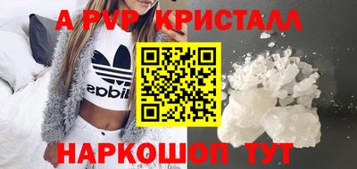 альфа пвп VHQ Лесосибирск