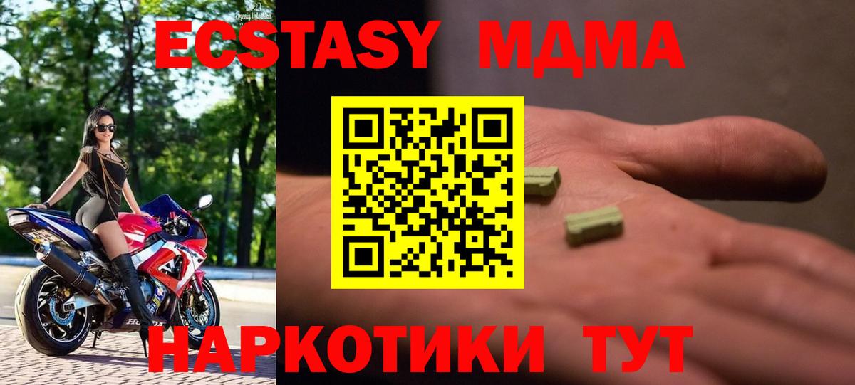 Дмитров  MDMA crystal  Вход с VPN 