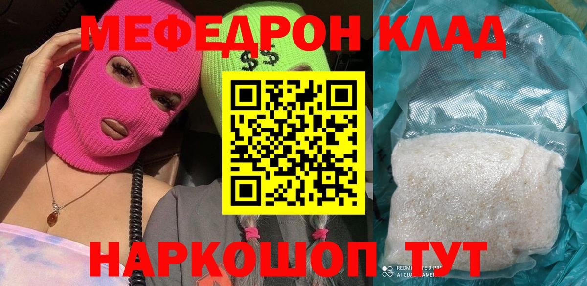 Мефедрон  Дмитров