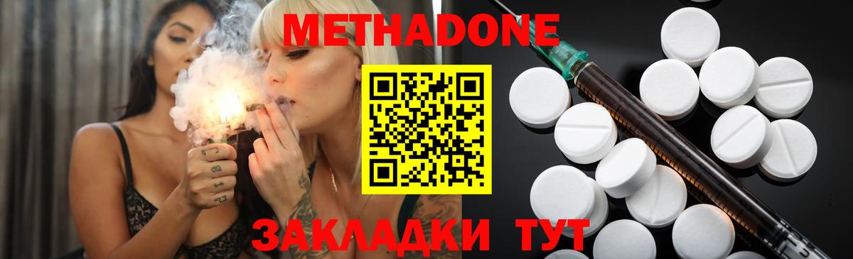 МЕТАДОН мёд  Вход с VPN  Метадон мёд  Дмитров 