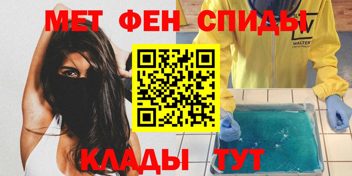 МЕТАМФЕТАМИН мет  Вход с VPN  Дмитров 
