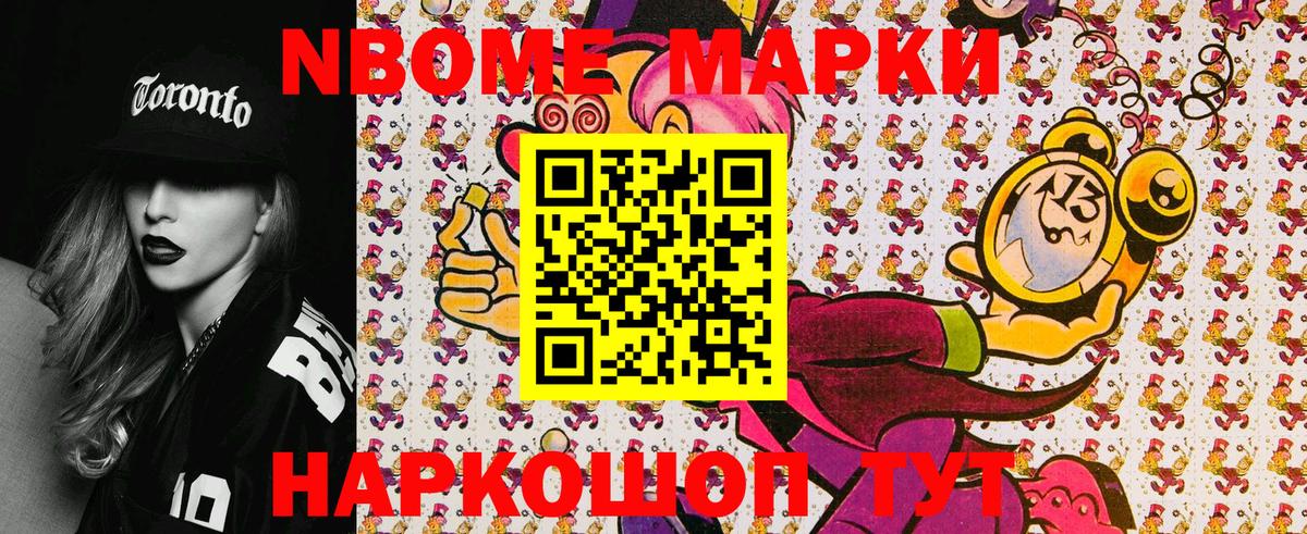 Дмитров  Марки N-bome  Вход с VPN  Марки NBOMe 1,8мг 