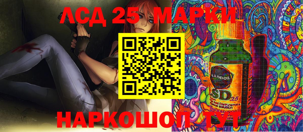 Марки 25I-NBOMe 1,8мг Дмитров