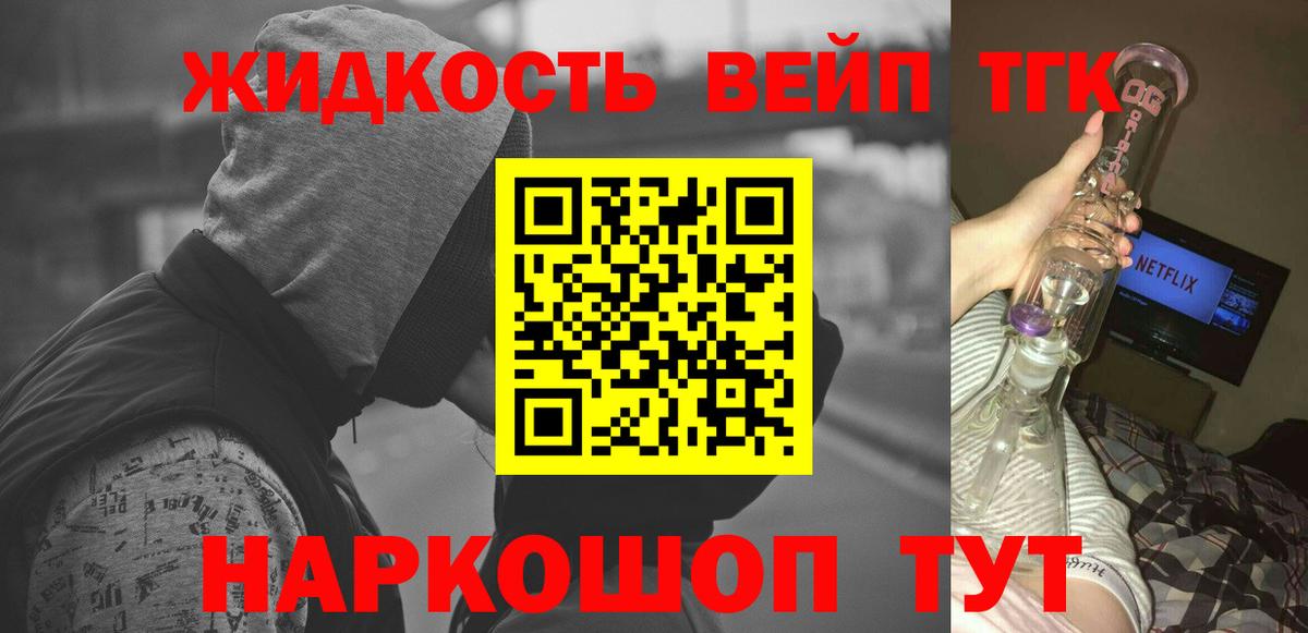 Дмитров  Дистиллят ТГК THC oil  магазин продажи наркотиков  Вход с VPN 